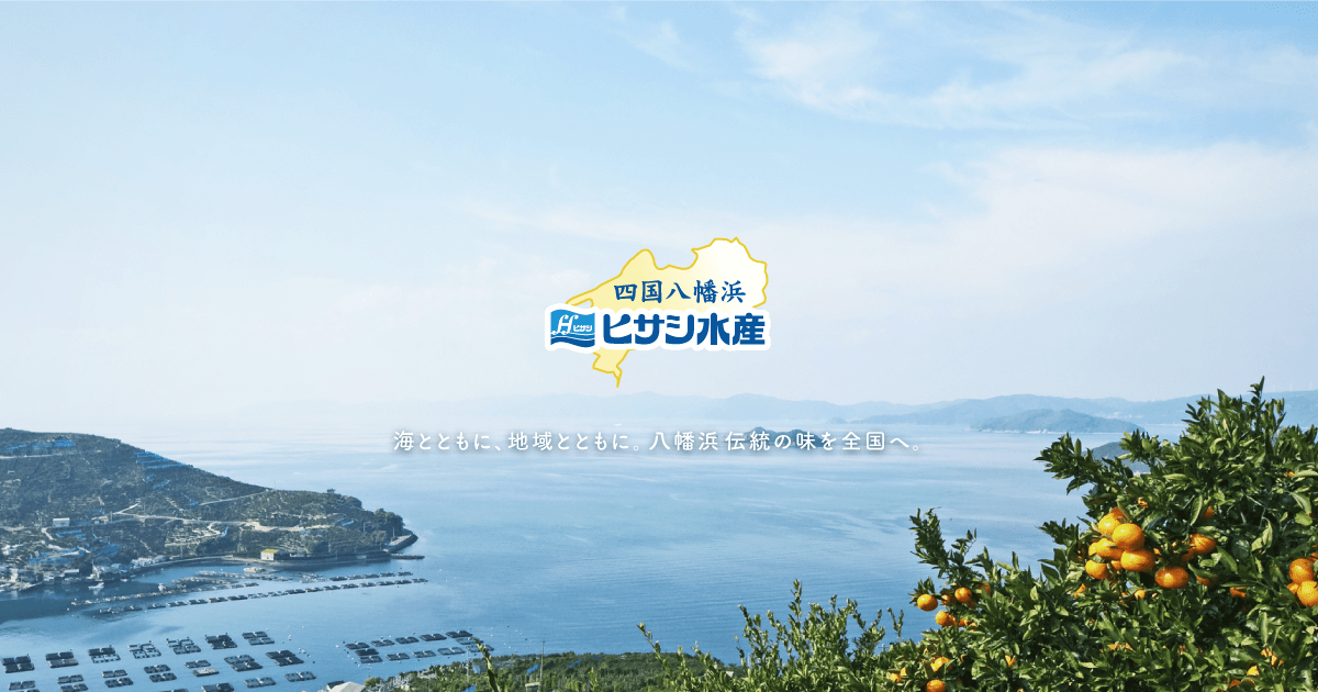 株式会社ヒサシ水産